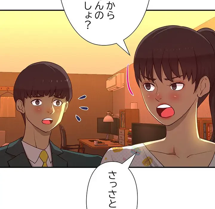 江口さんは有名になりたい 第21話 - 92