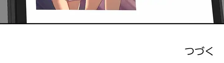 江口さんは有名になりたい 第21話 - 99