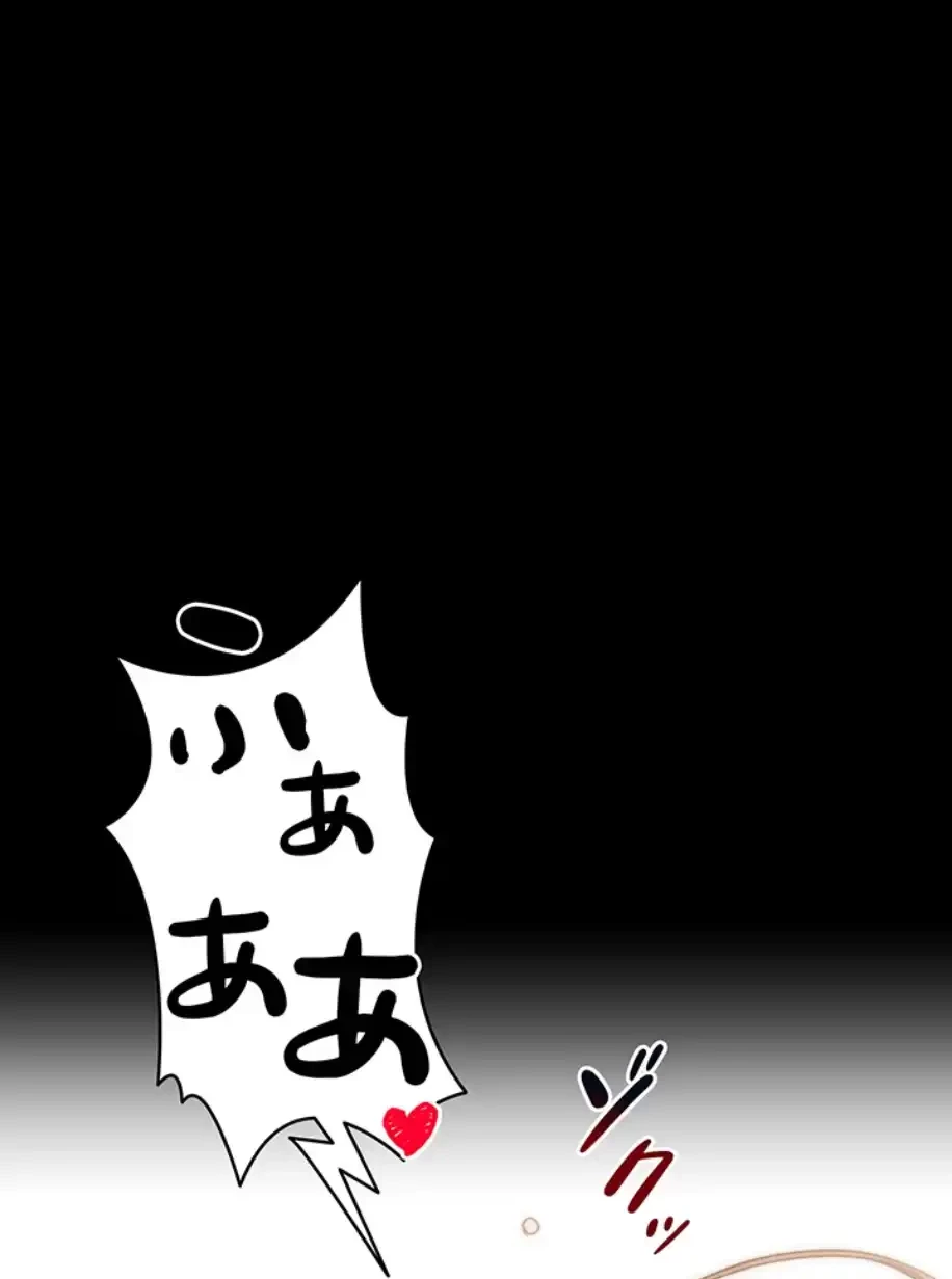 元ヤンにわからせエッチ 第15話 - 1