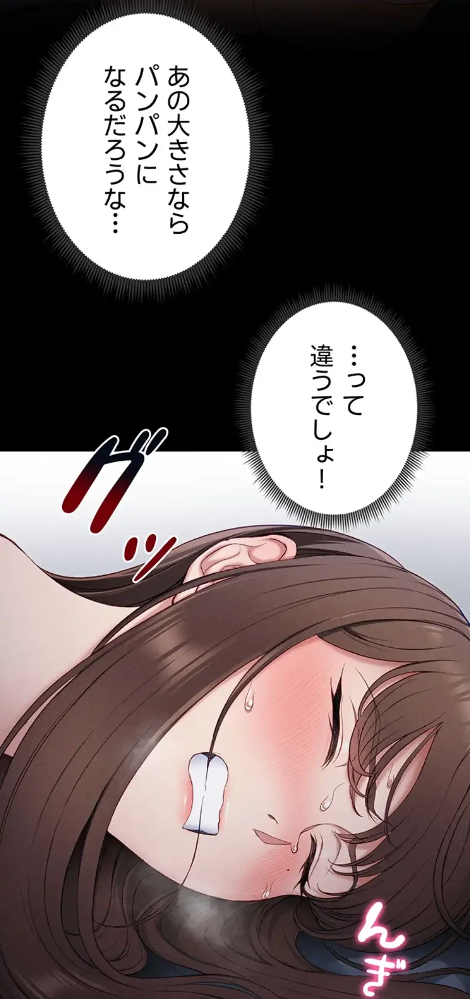 元ヤンにわからせエッチ 第15話 - 12