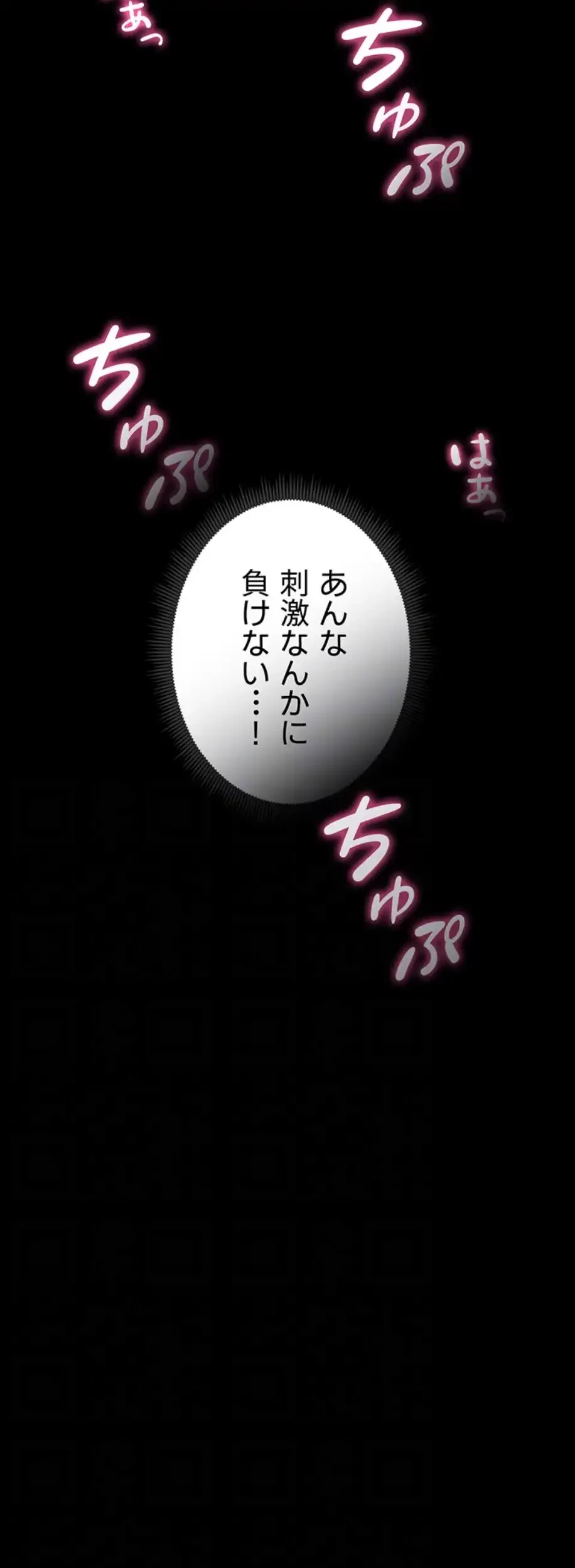 元ヤンにわからせエッチ 第15話 - 16