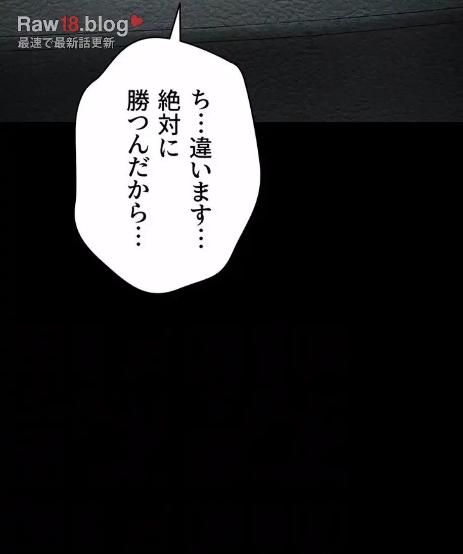 元ヤンにわからせエッチ 第15話 - 21