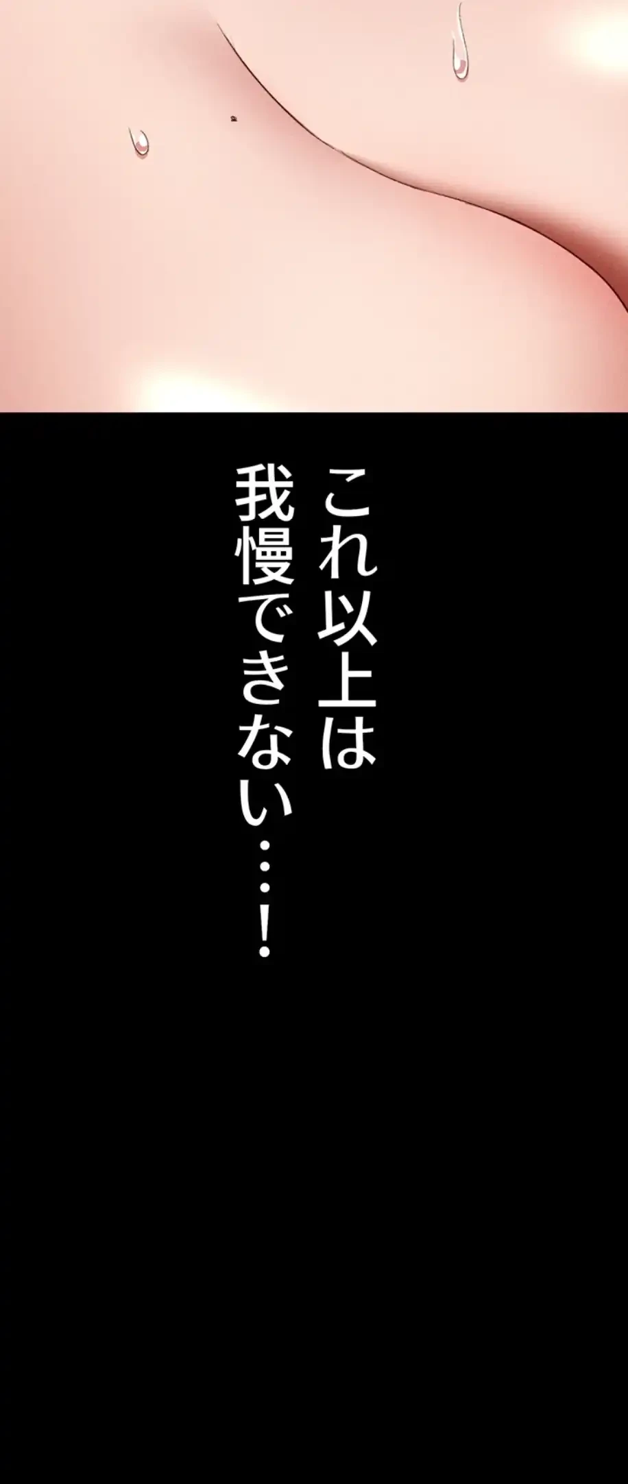 元ヤンにわからせエッチ 第15話 - 32