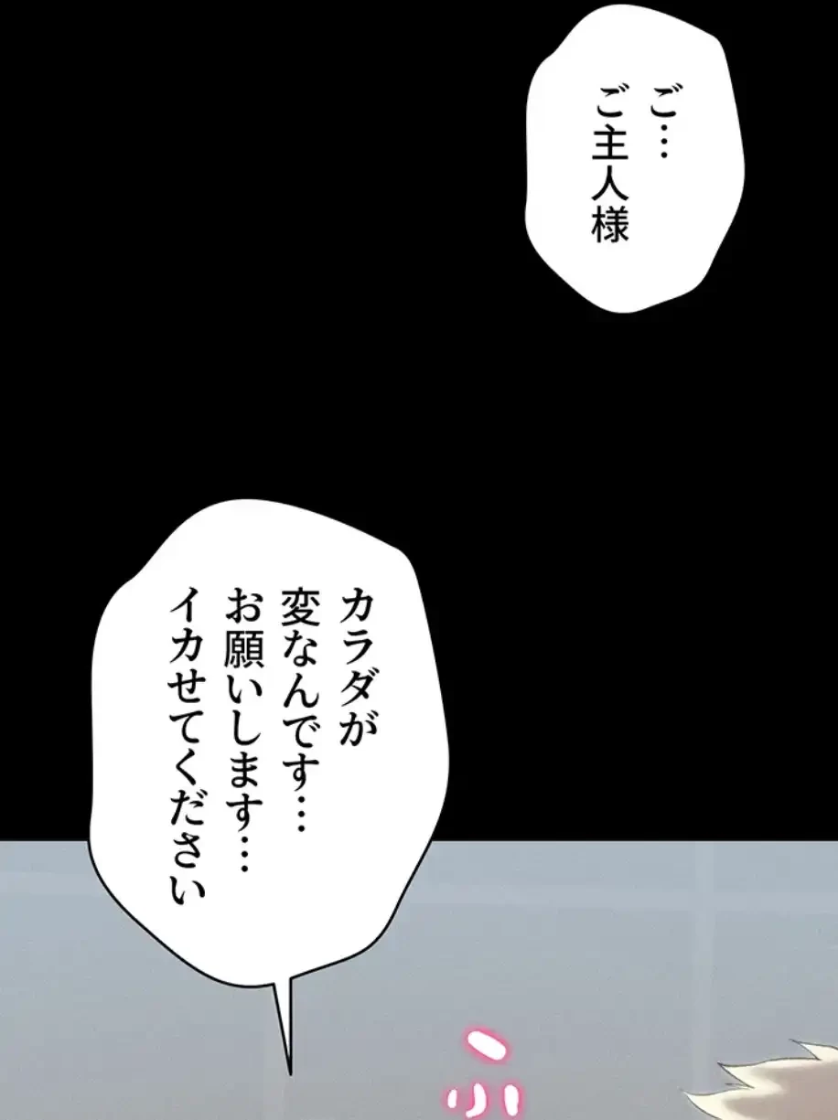 元ヤンにわからせエッチ 第15話 - 33