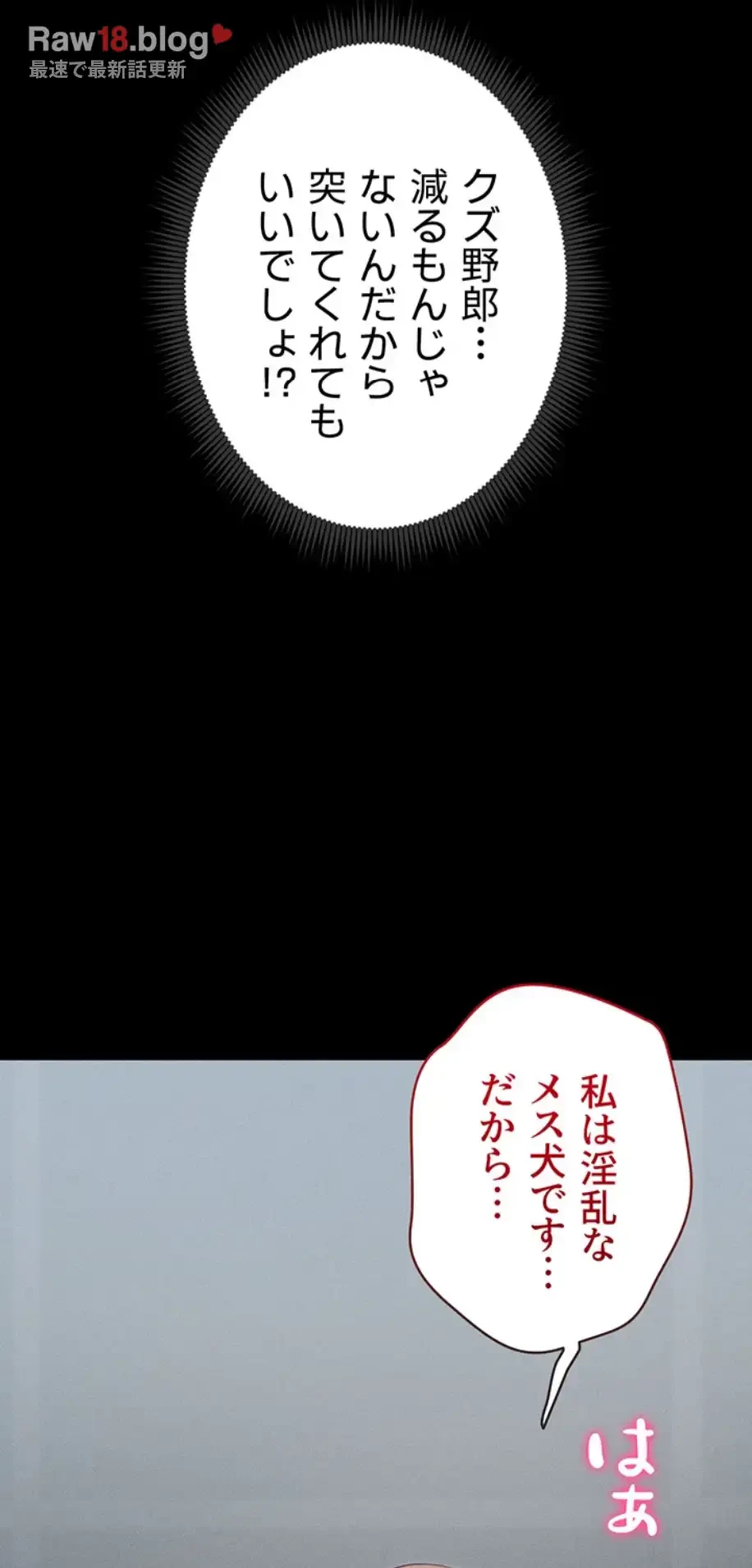 元ヤンにわからせエッチ 第15話 - 35