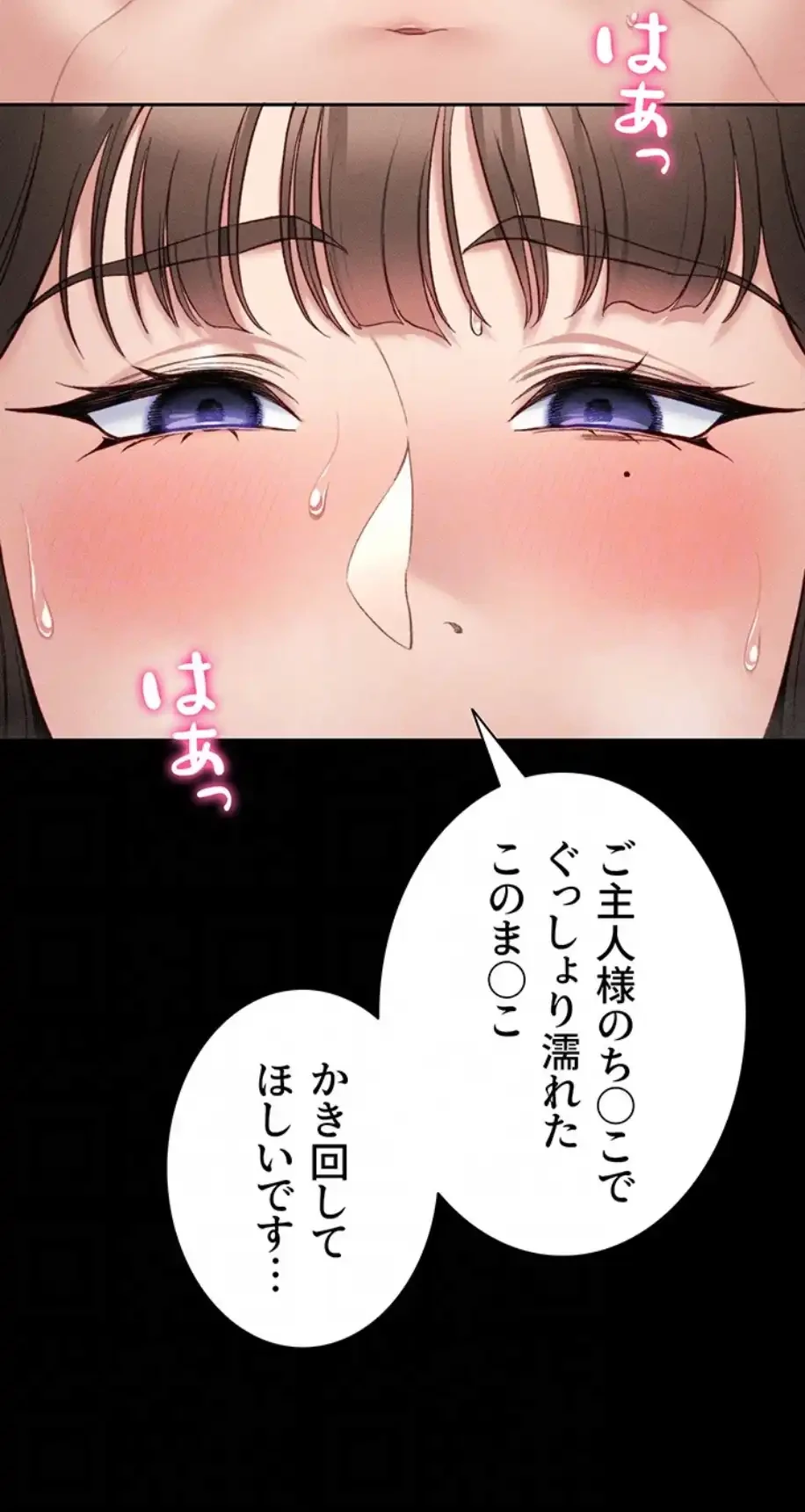 元ヤンにわからせエッチ 第15話 - 41