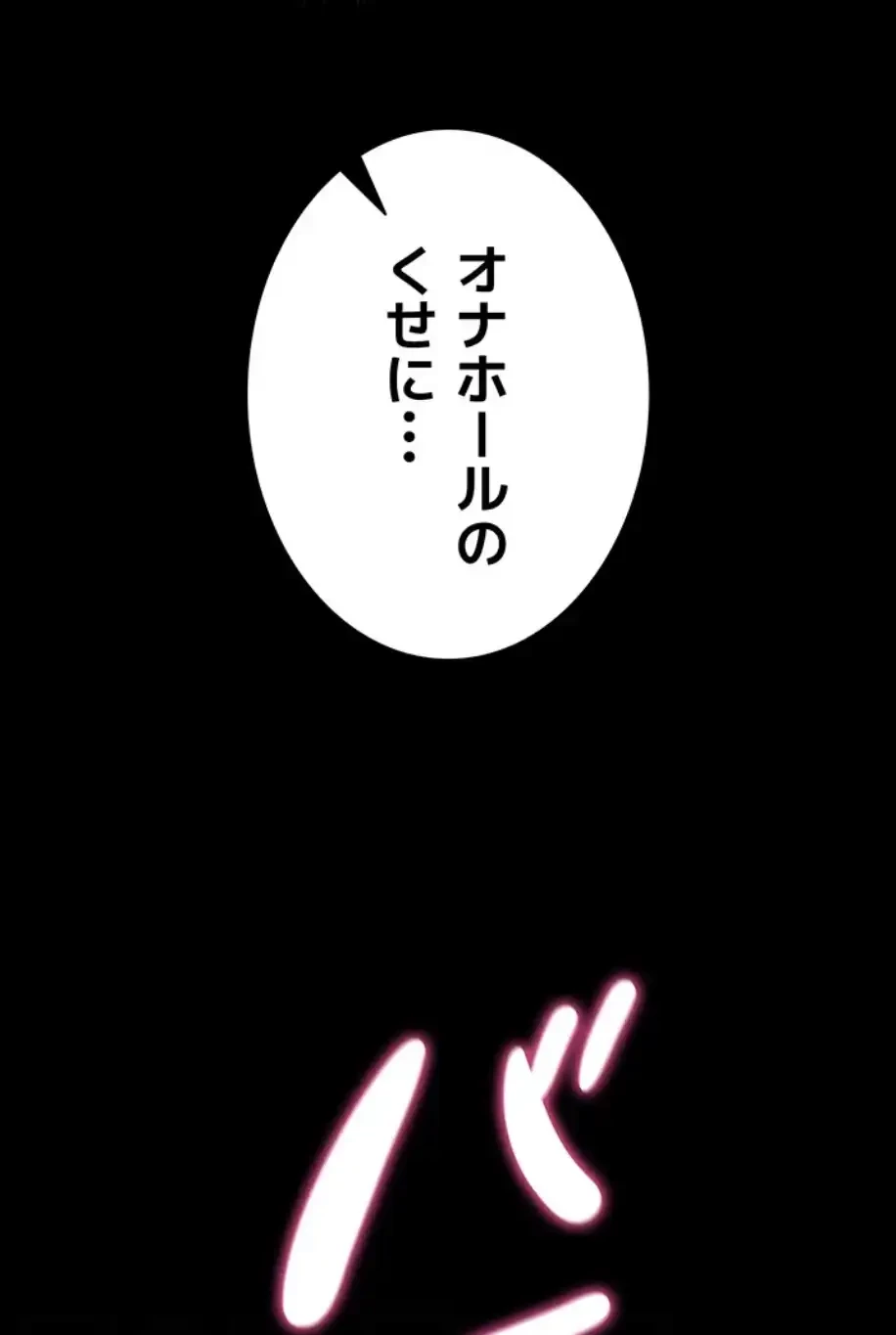 元ヤンにわからせエッチ 第15話 - 46