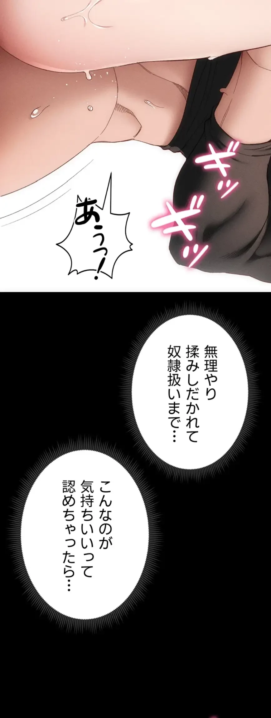 元ヤンにわからせエッチ 第16話 - 27