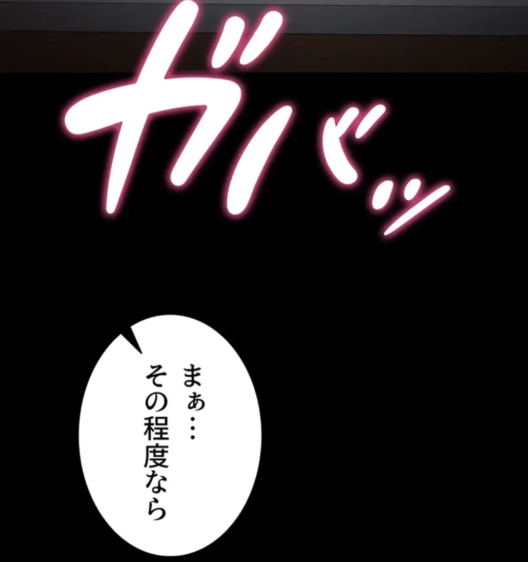 元ヤンにわからせエッチ 第17話 - 13