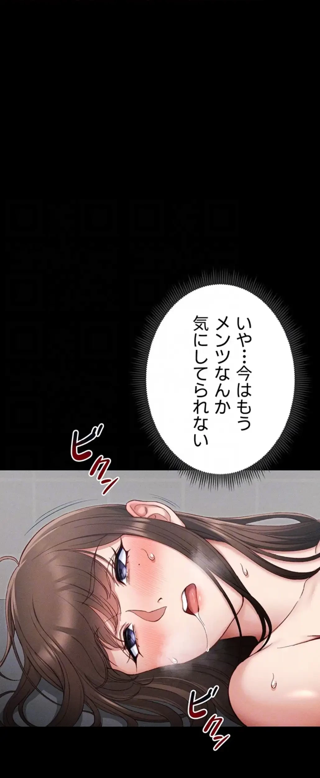 元ヤンにわからせエッチ 第17話 - 23