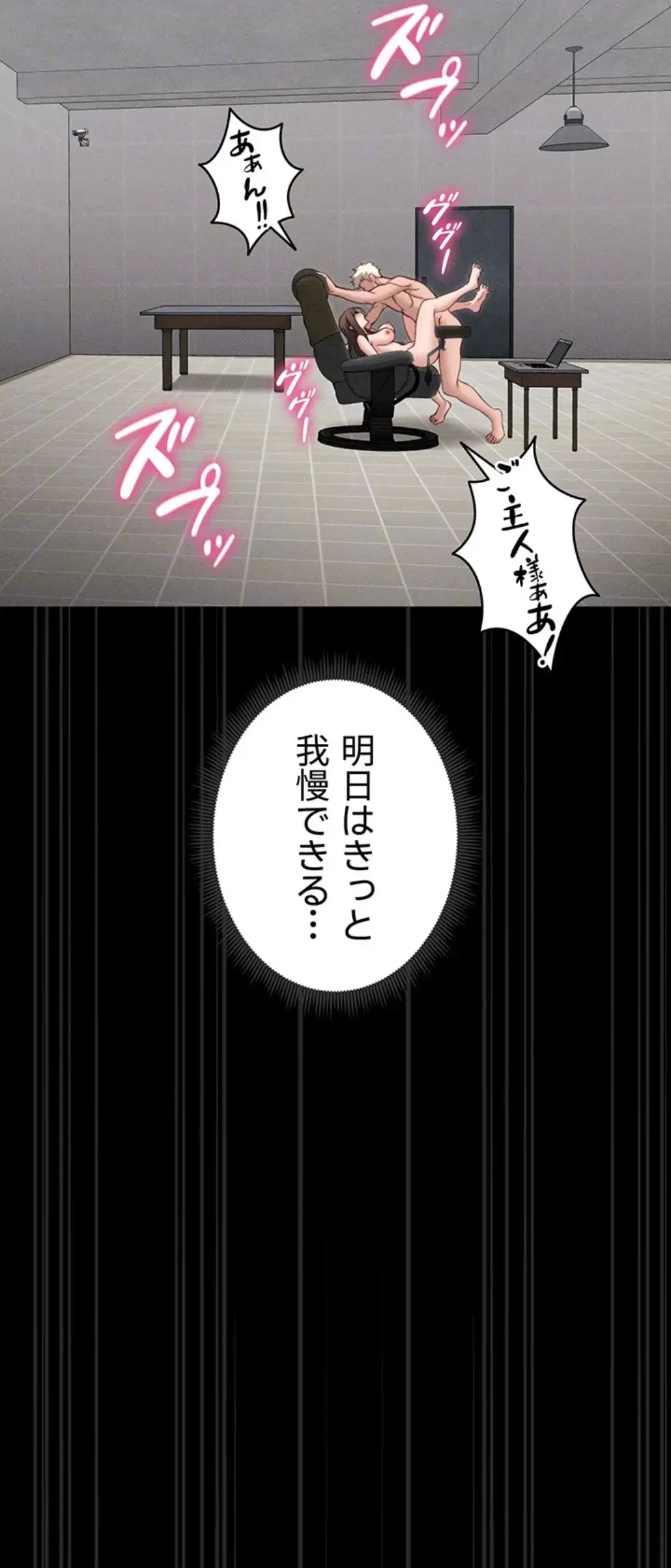 元ヤンにわからせエッチ 第17話 - 26
