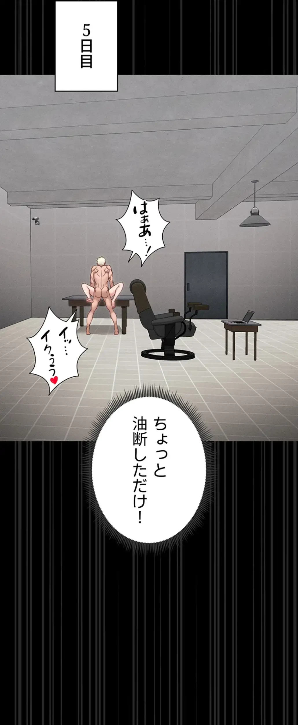 元ヤンにわからせエッチ 第17話 - 27