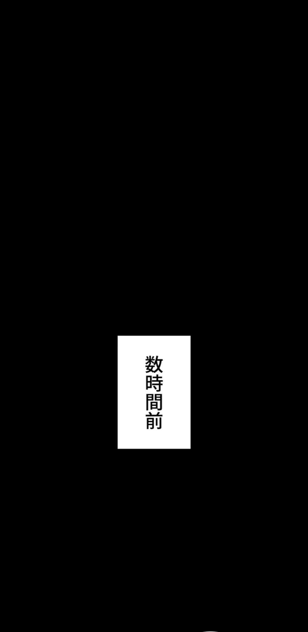 元ヤンにわからせエッチ 第17話 - 32