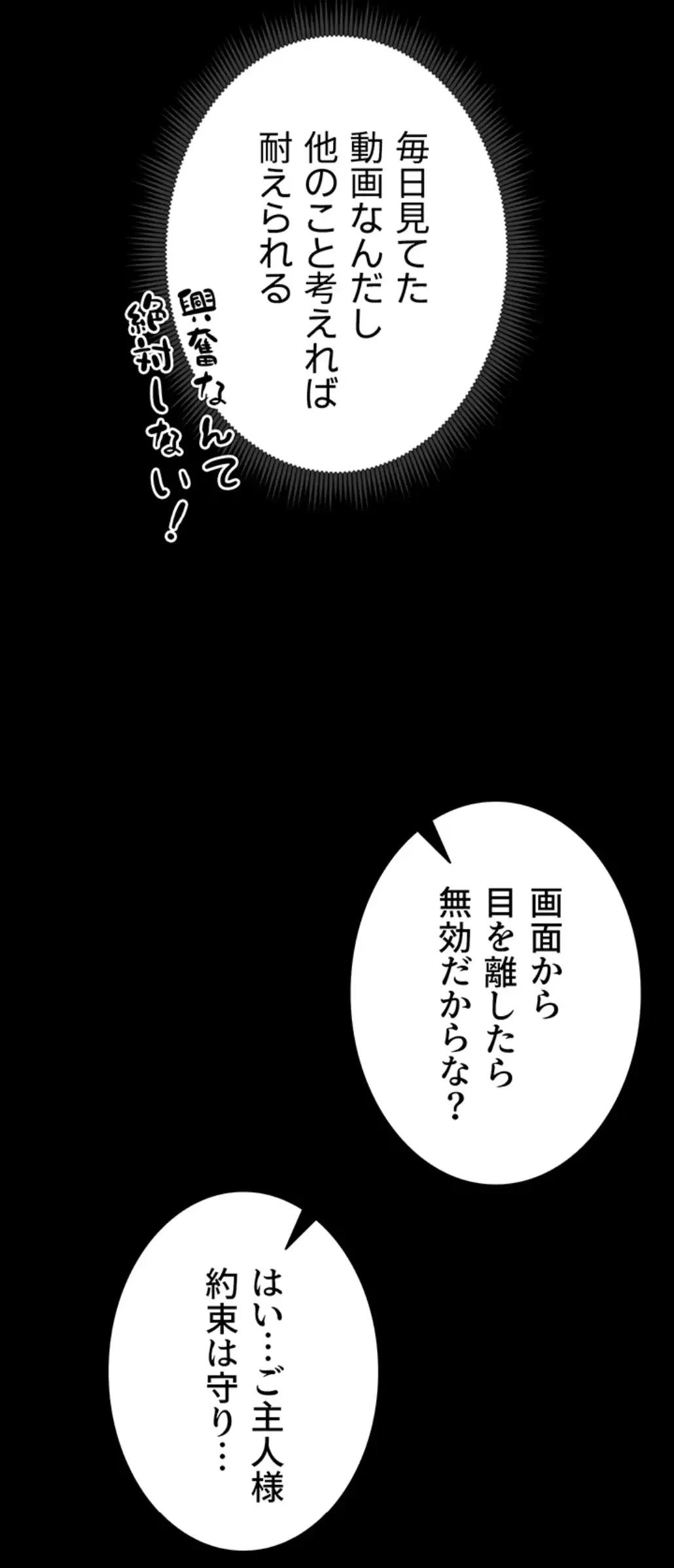 元ヤンにわからせエッチ 第17話 - 36