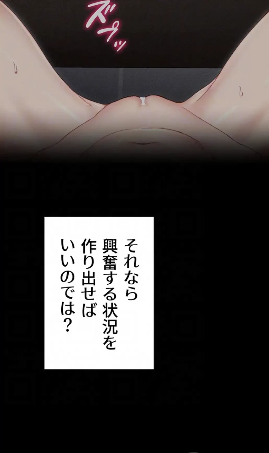 元ヤンにわからせエッチ 第17話 - 40