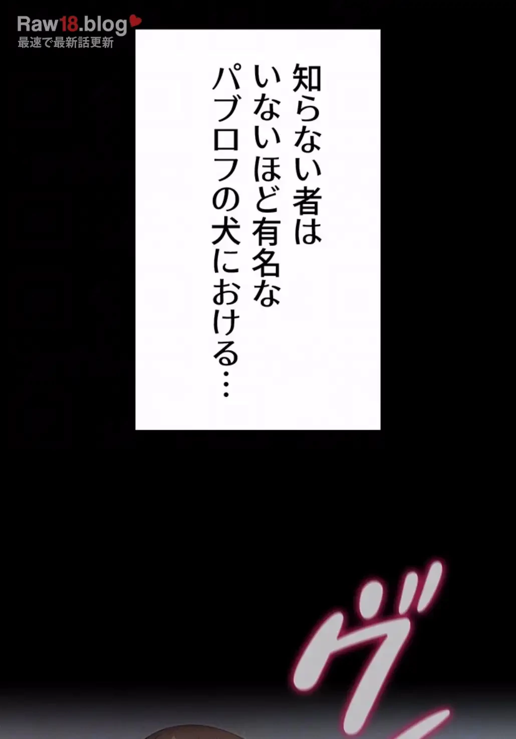 元ヤンにわからせエッチ 第17話 - 42