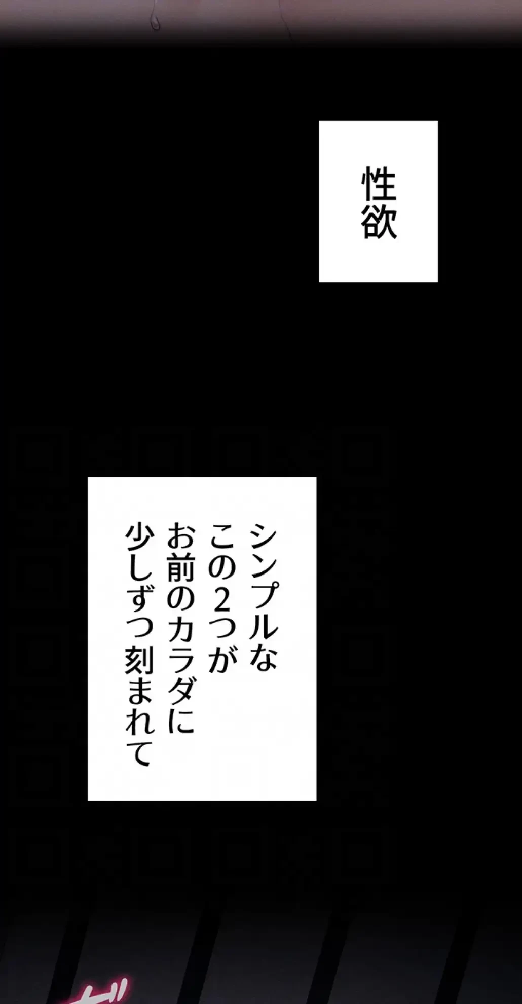 元ヤンにわからせエッチ 第17話 - 45