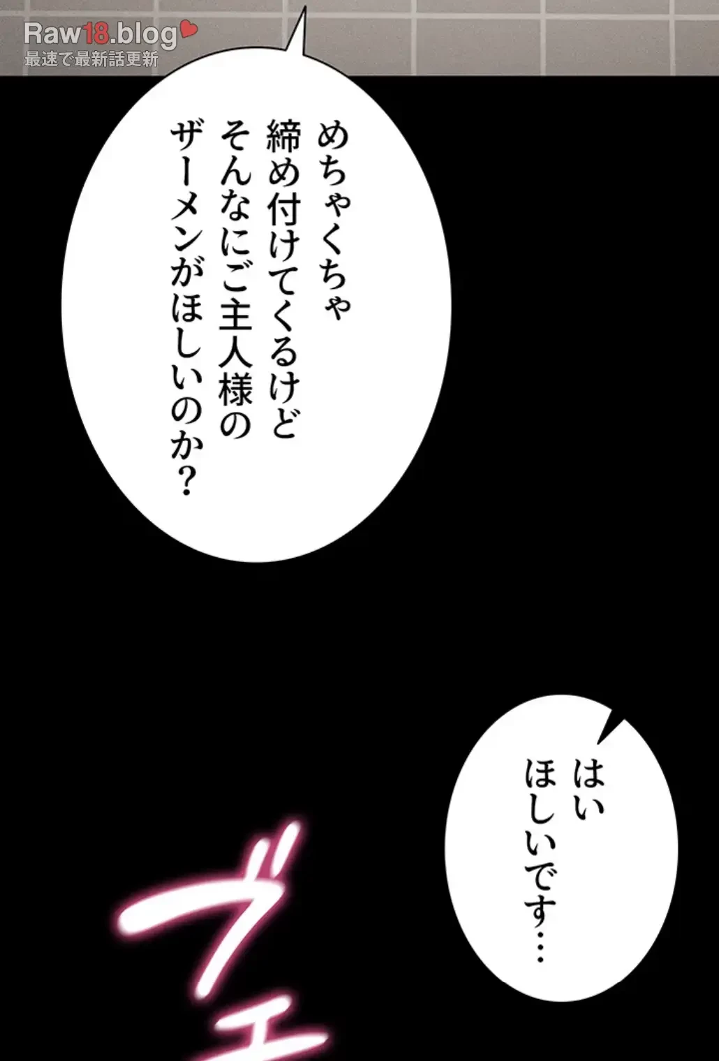 元ヤンにわからせエッチ 第18話 - 7