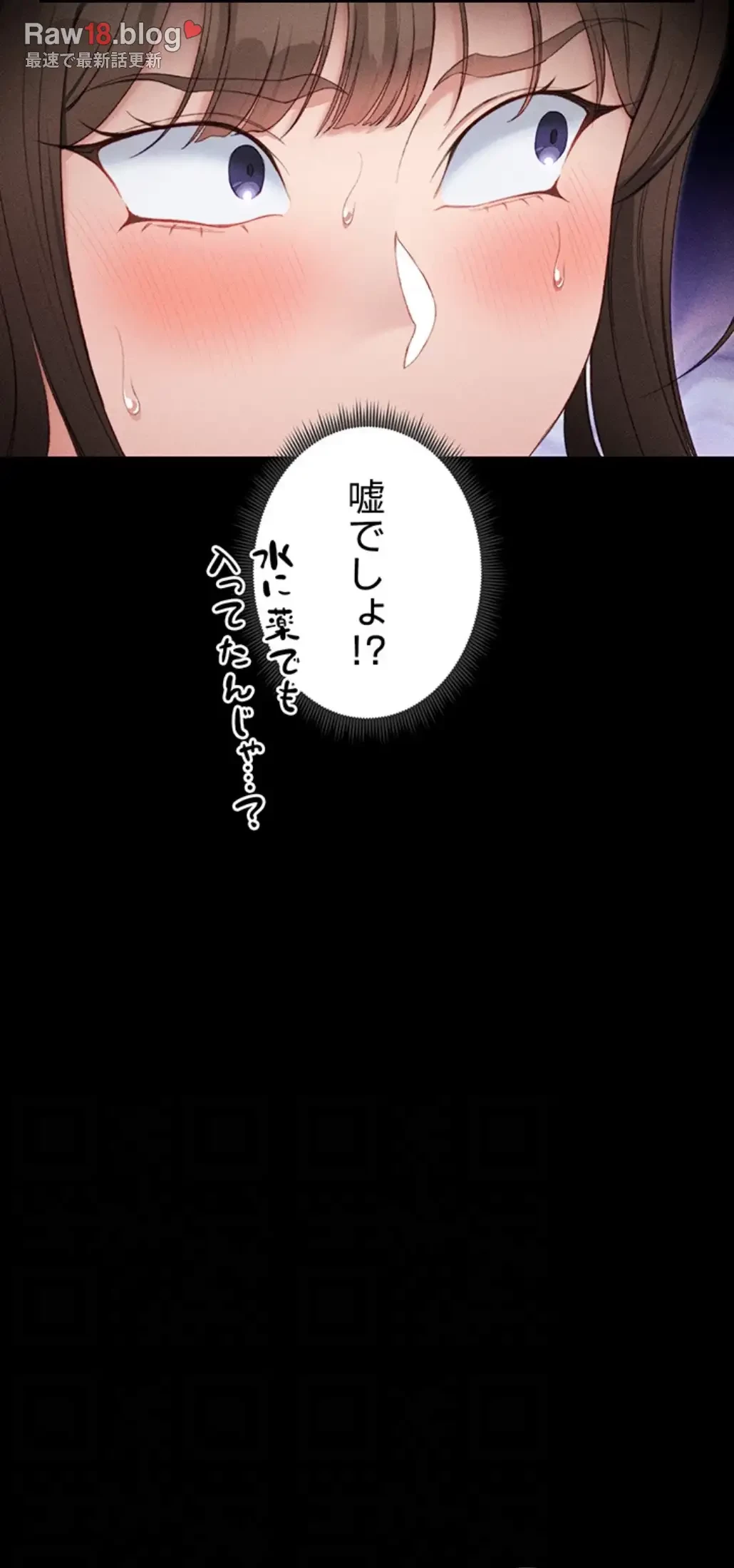 元ヤンにわからせエッチ 第18話 - 14