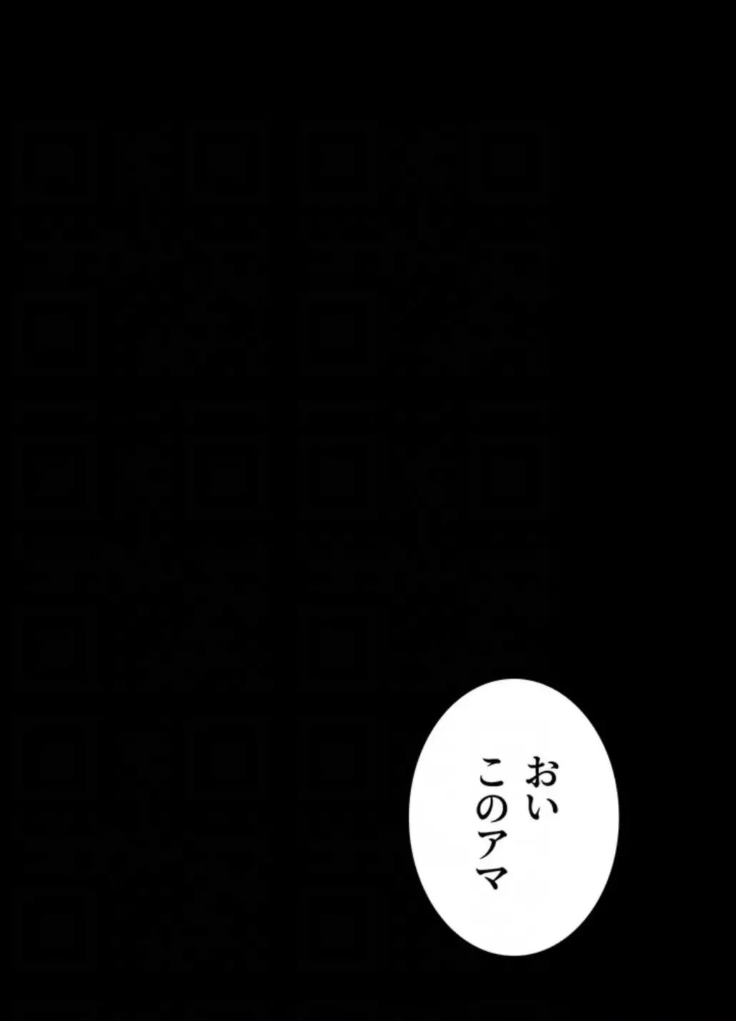 元ヤンにわからせエッチ 第18話 - 22