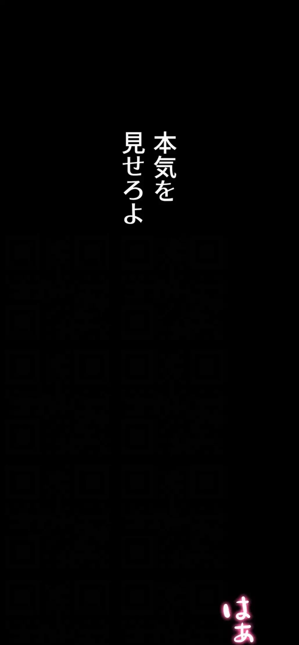元ヤンにわからせエッチ 第18話 - 55
