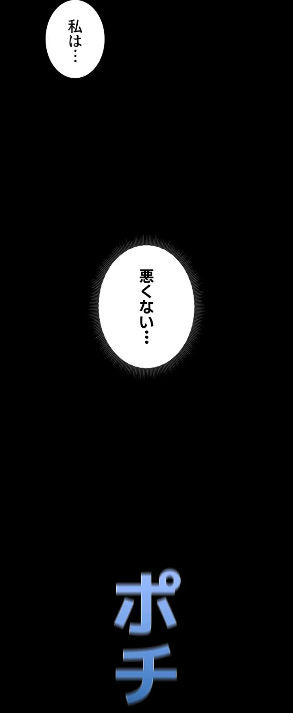 元ヤンにわからせエッチ 第18話 - 57