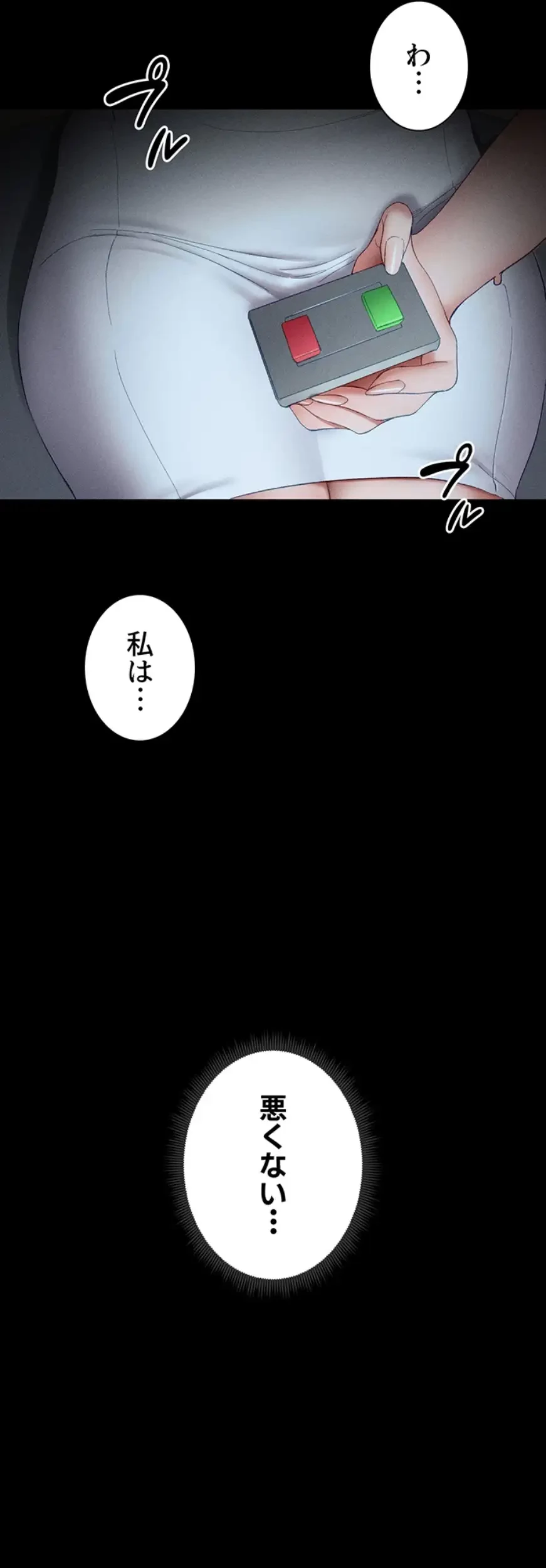 元ヤンにわからせエッチ 第19話 - 2