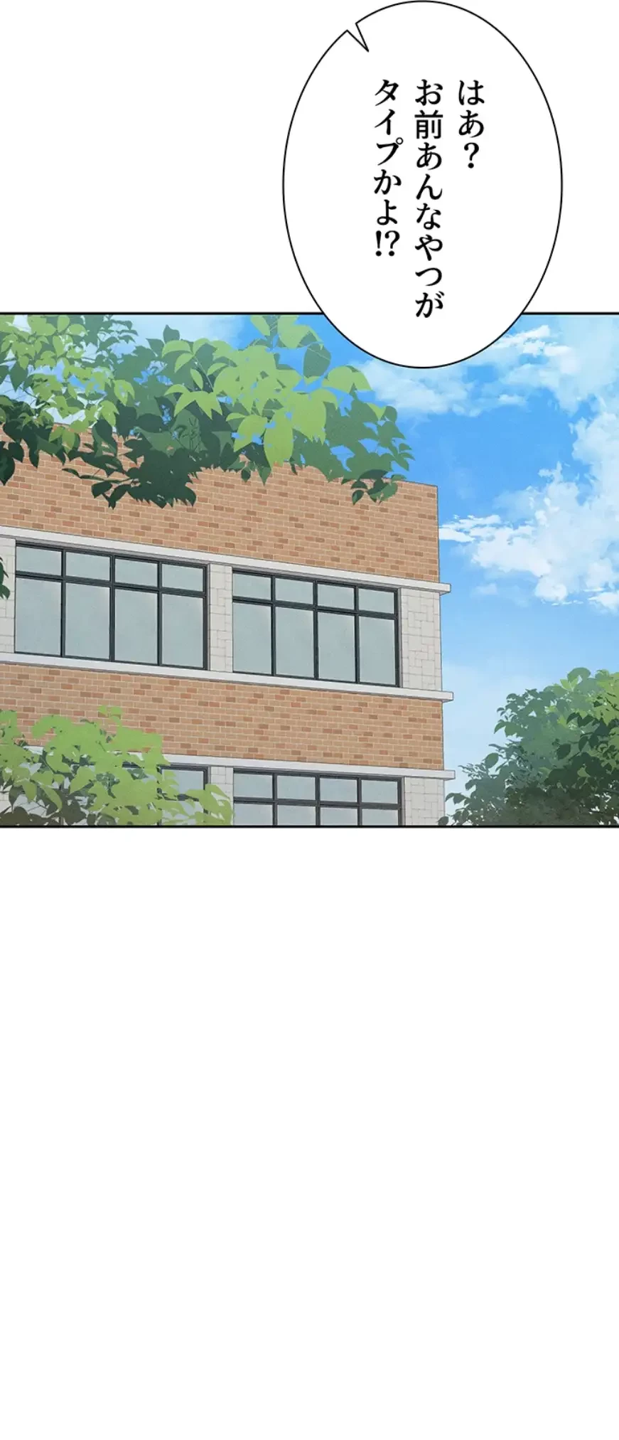 元ヤンにわからせエッチ 第19話 - 5