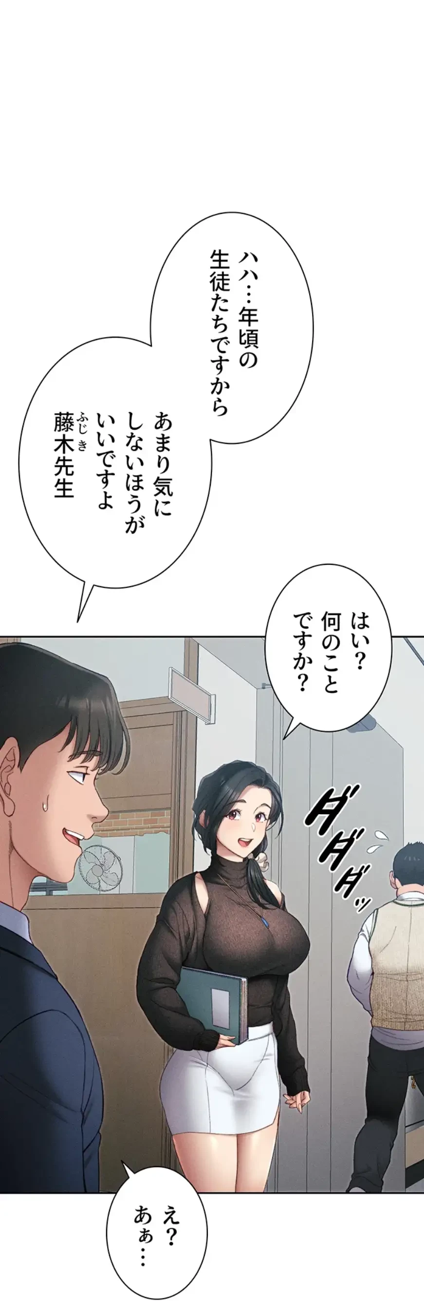 元ヤンにわからせエッチ 第19話 - 9