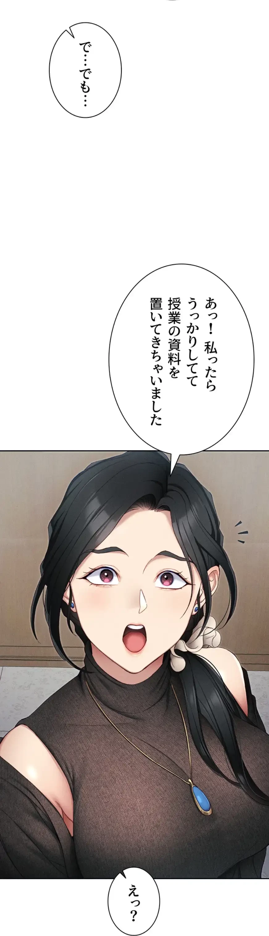 元ヤンにわからせエッチ 第19話 - 11