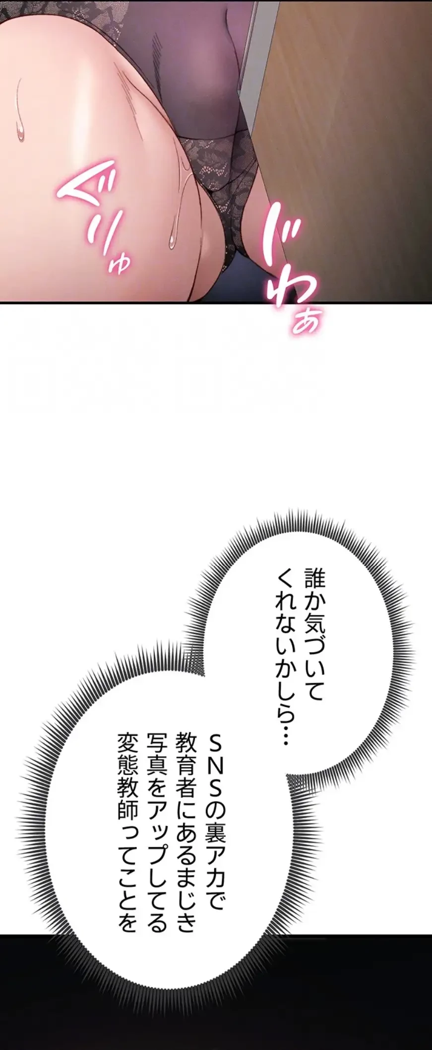 元ヤンにわからせエッチ 第19話 - 23