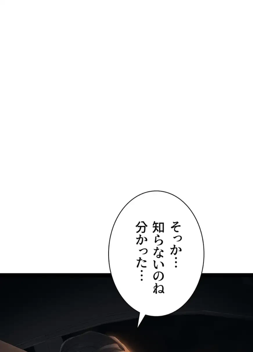 元ヤンにわからせエッチ 第19話 - 33