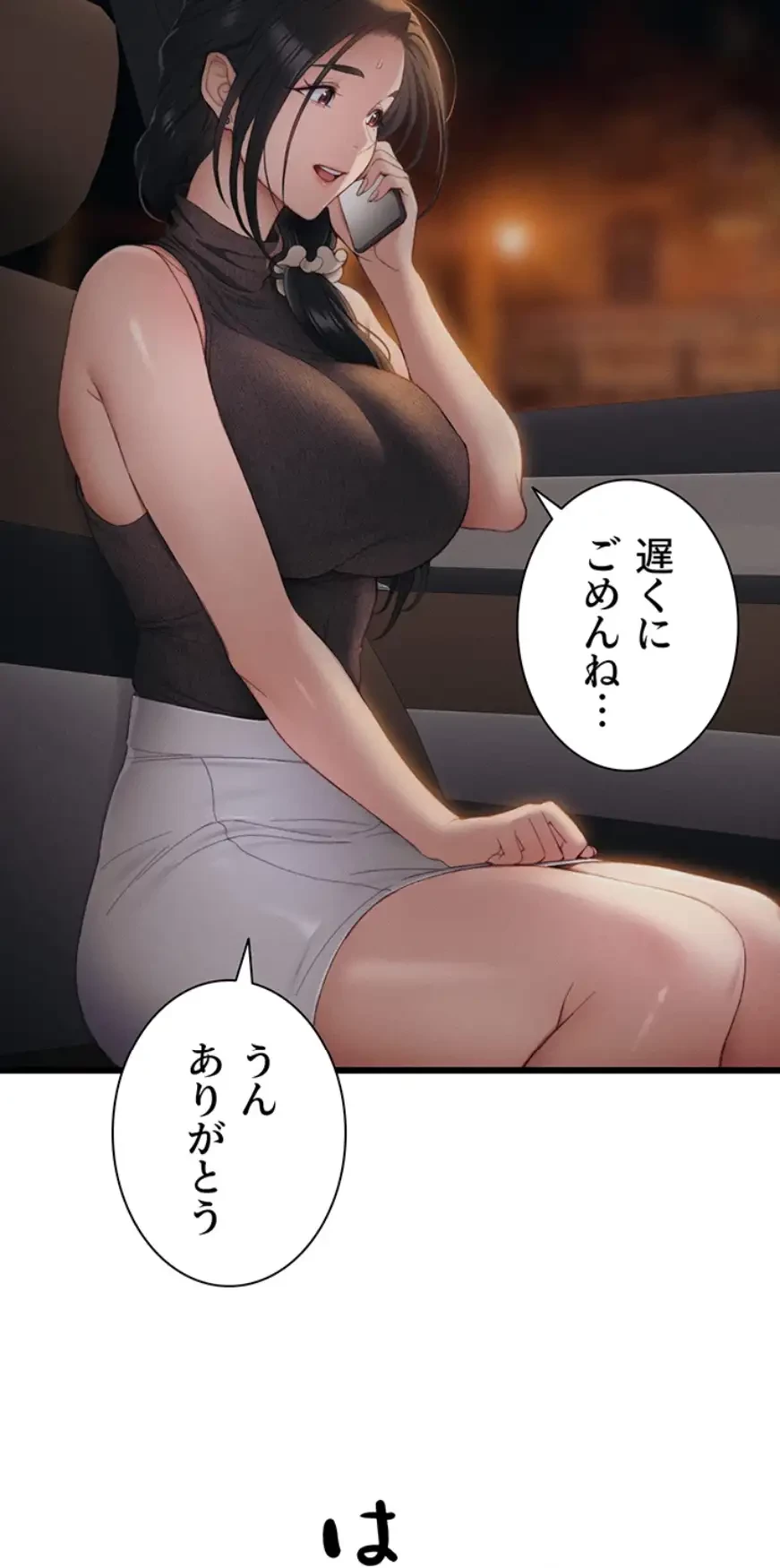元ヤンにわからせエッチ 第19話 - 34