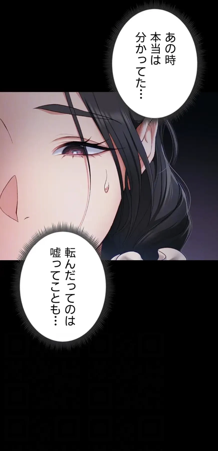元ヤンにわからせエッチ 第19話 - 38