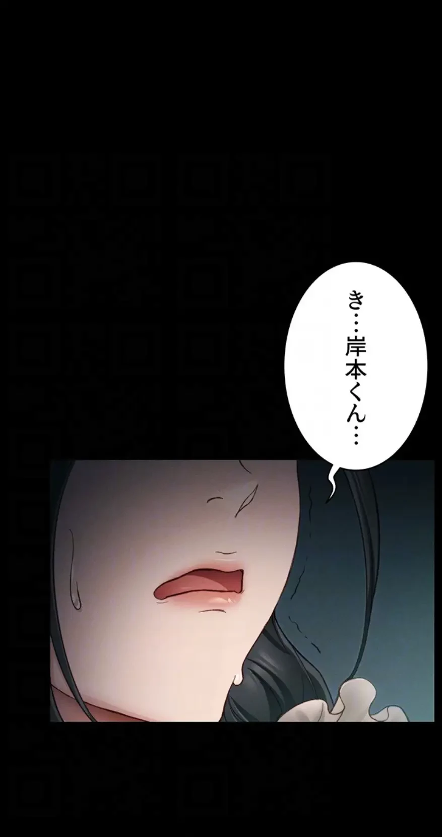 元ヤンにわからせエッチ 第20話 - 17