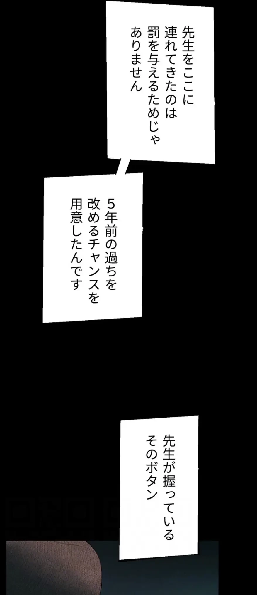 元ヤンにわからせエッチ 第20話 - 18