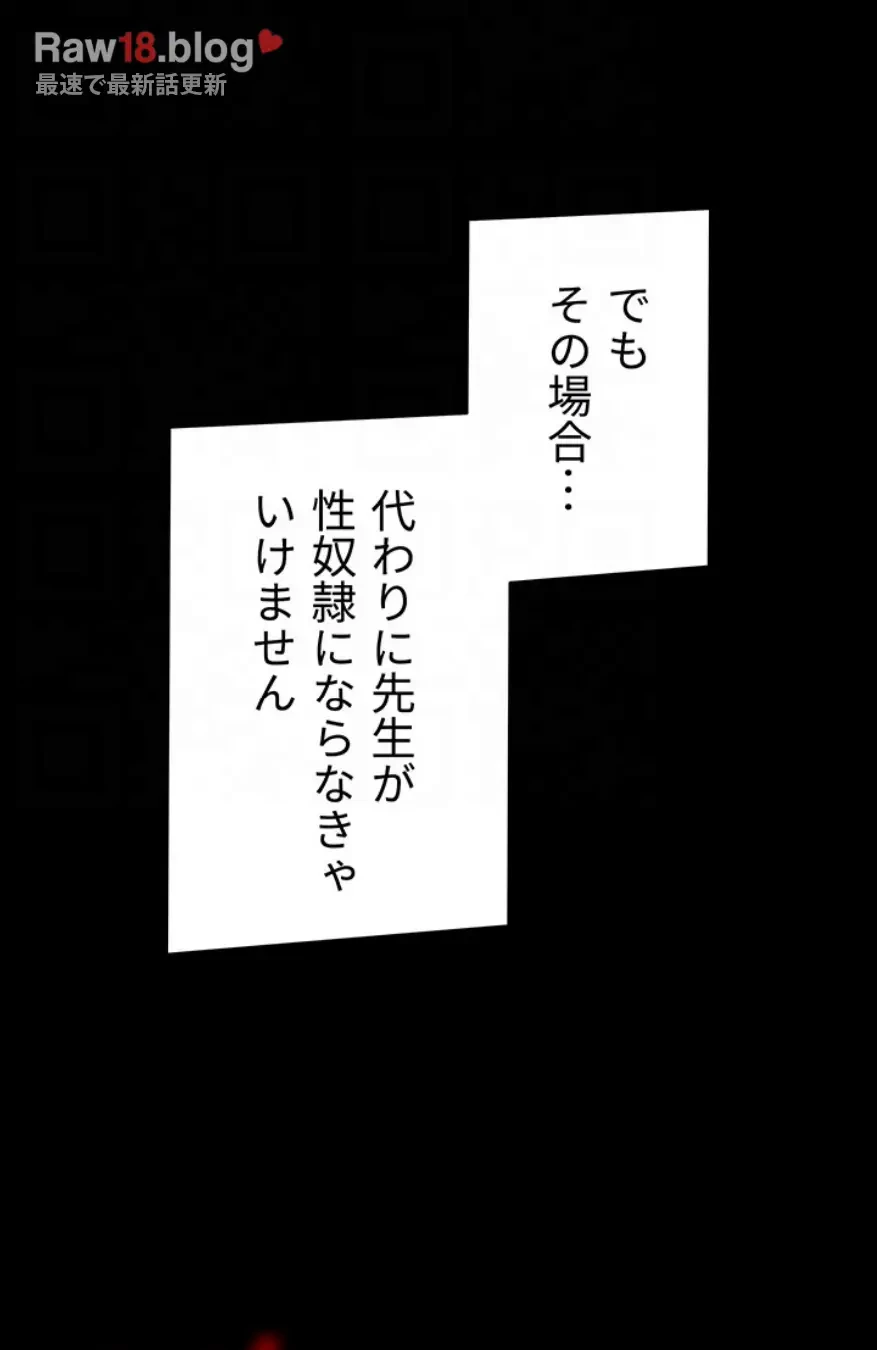 元ヤンにわからせエッチ 第20話 - 21