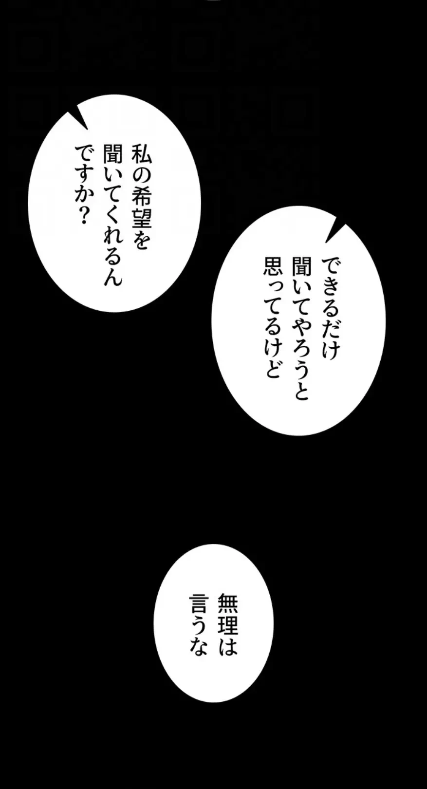 元ヤンにわからせエッチ 第20話 - 44