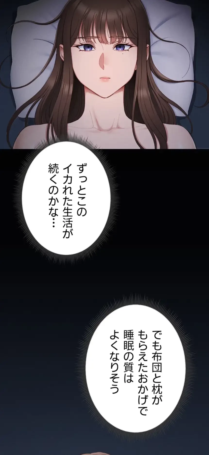 元ヤンにわからせエッチ 第21話 - 30