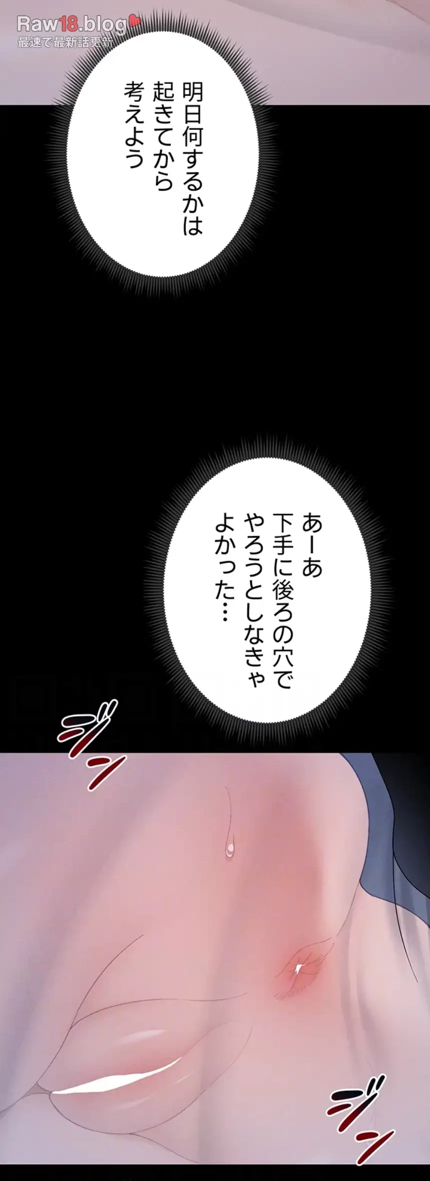 元ヤンにわからせエッチ 第21話 - 34
