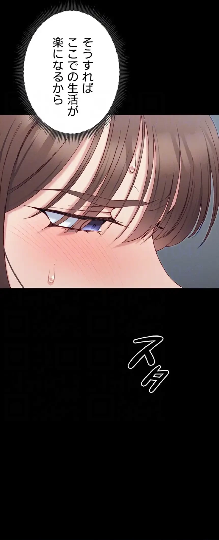 元ヤンにわからせエッチ 第21話 - 41