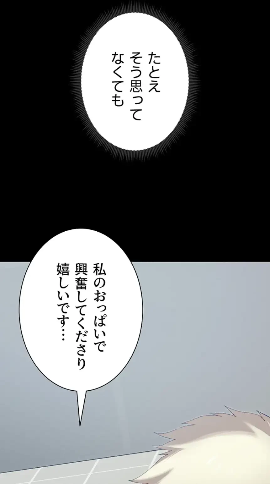 元ヤンにわからせエッチ 第21話 - 51