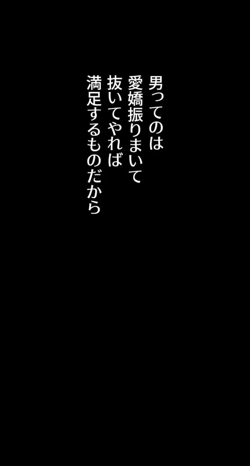 元ヤンにわからせエッチ 第21話 - 55