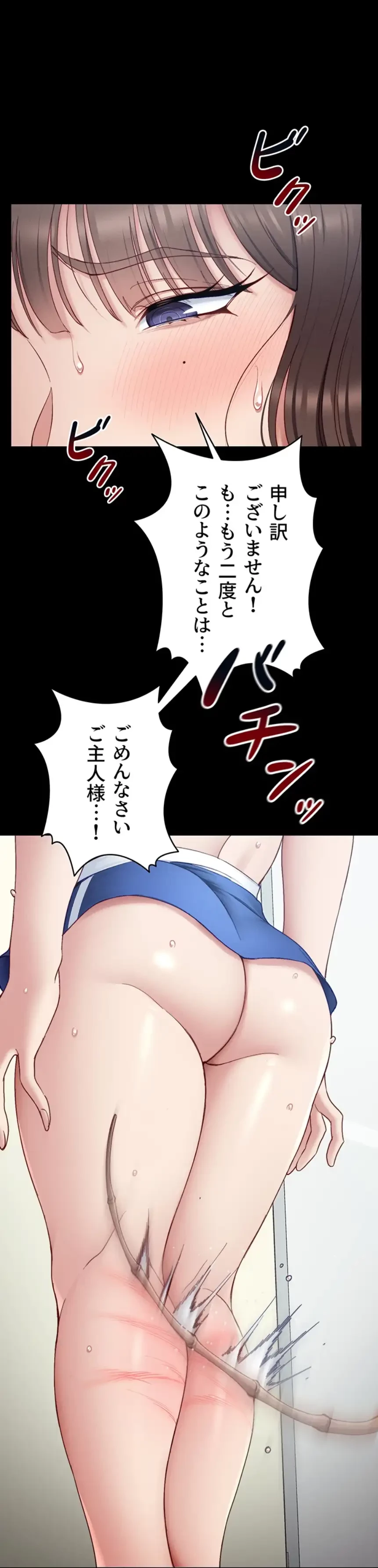 元ヤンにわからせエッチ 第22話 - 35