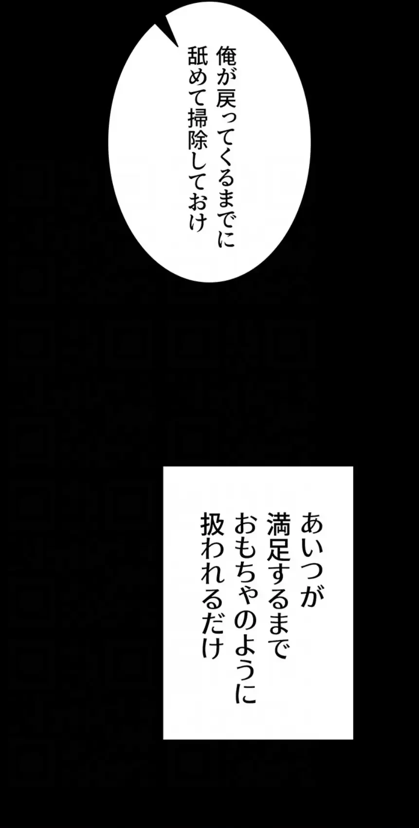 元ヤンにわからせエッチ 第22話 - 45