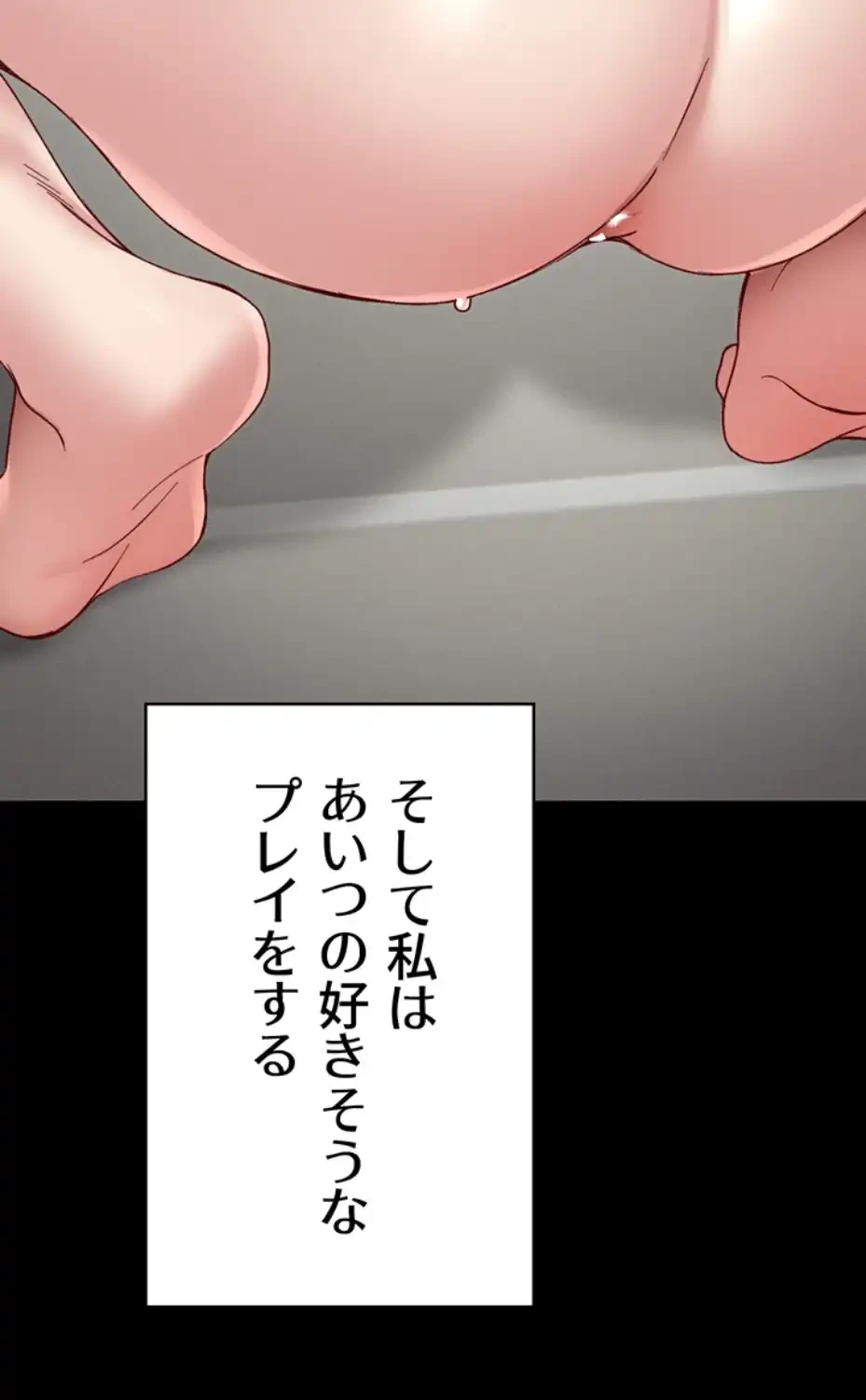 元ヤンにわからせエッチ 第23話 - 6