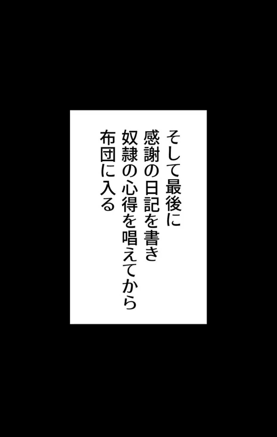 元ヤンにわからせエッチ 第23話 - 13