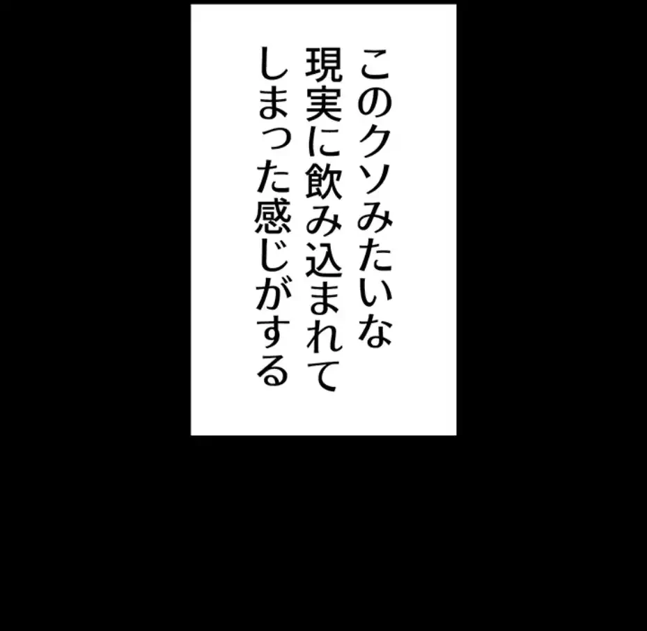 元ヤンにわからせエッチ 第23話 - 18