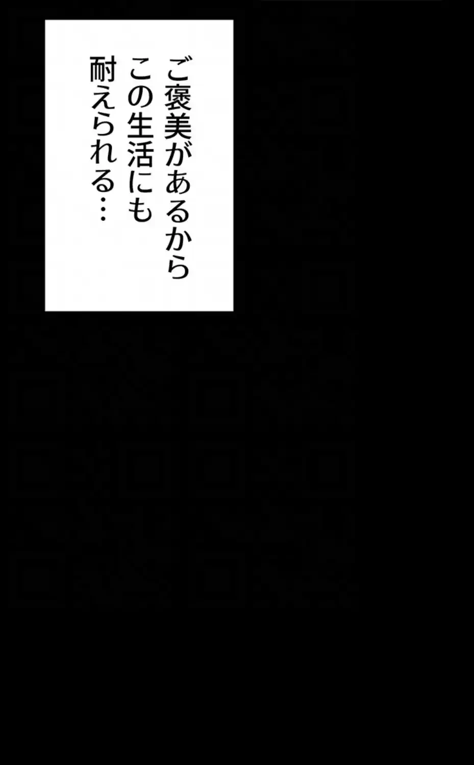 元ヤンにわからせエッチ 第23話 - 20
