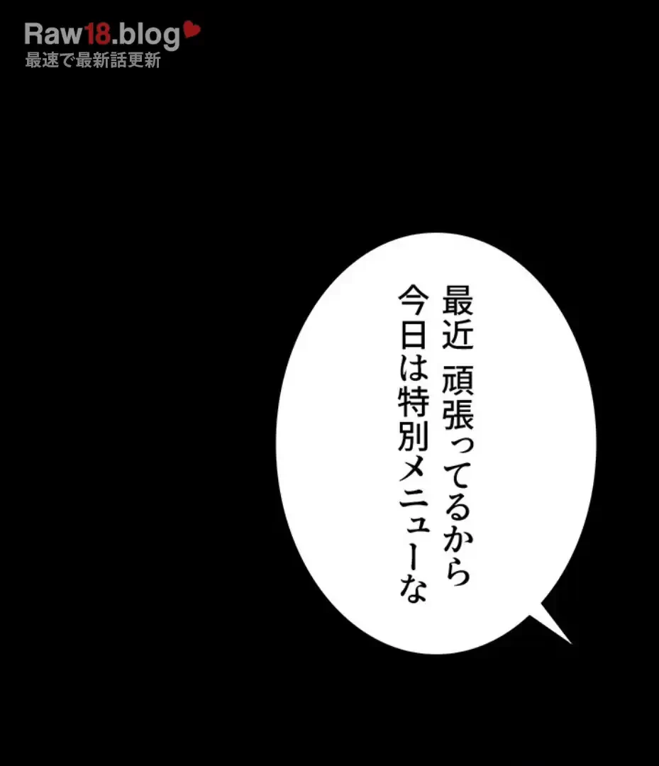 元ヤンにわからせエッチ 第23話 - 21